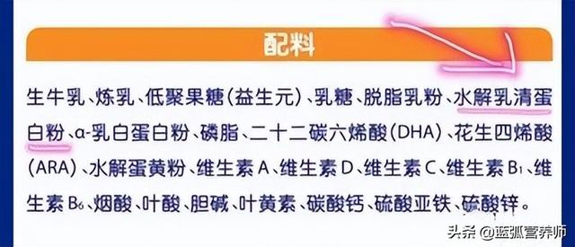 什么是水解奶粉，怎样判断是水解奶粉