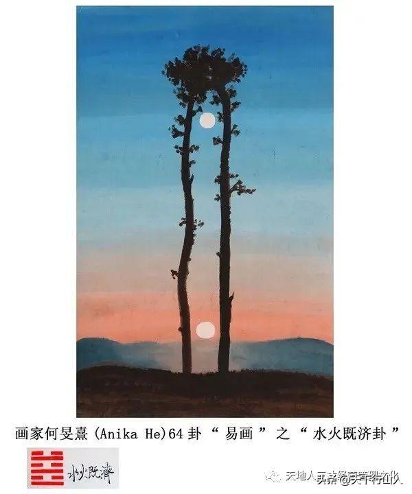 水天需卦变水风井卦，63水火既济卦与管理