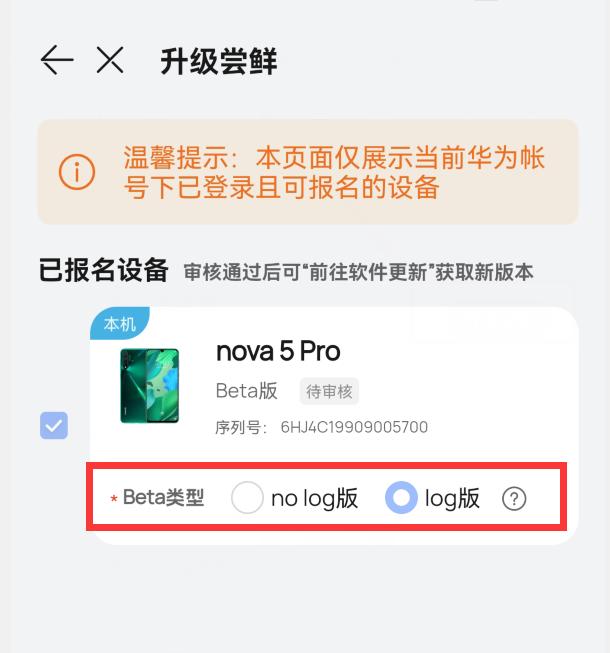 华为nova5z，华为nova5z什么时候升级鸿蒙3.0