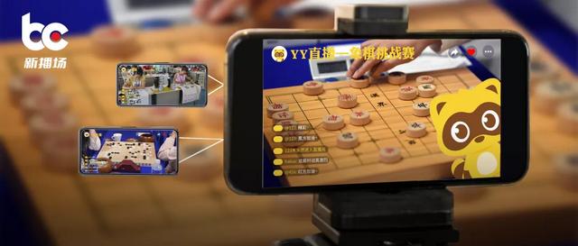 象棋游戏直播，500万人在YY看象棋直播