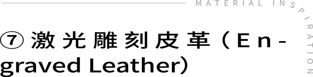 pu皮革和纳帕皮哪个好，物料新说皮革知识来了