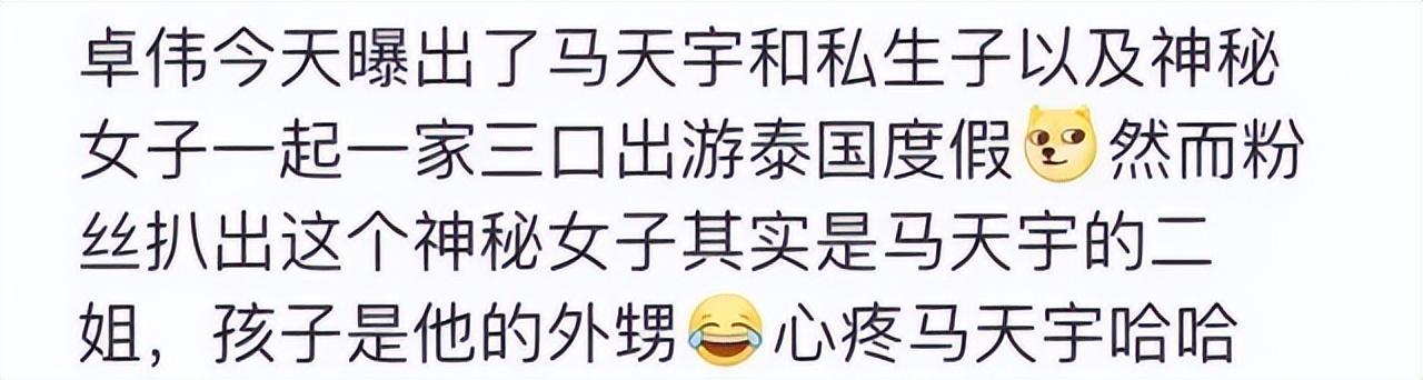 马天宇多年之后，马天宇他会爱自己的脸吗