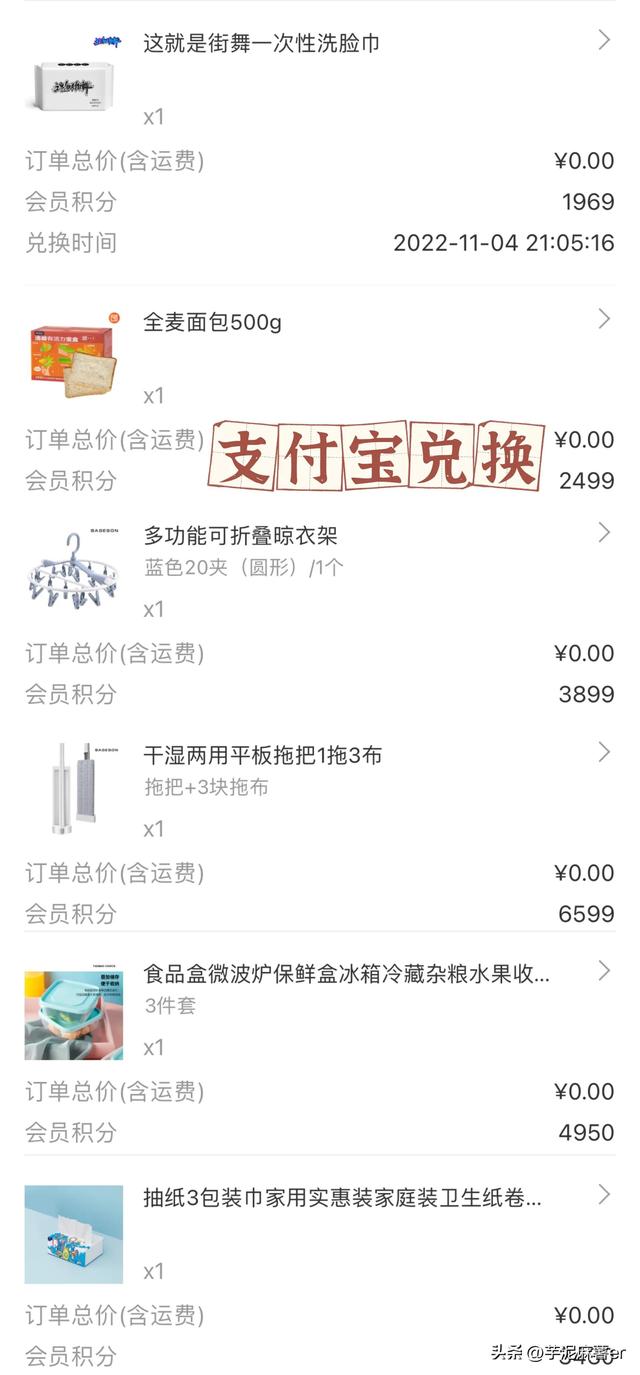 积分兑换礼品，积分兑换礼品发放中