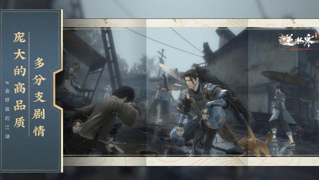 逆水寒经典游戏攻略，逆水寒手游让社恐玩家爱上MMO