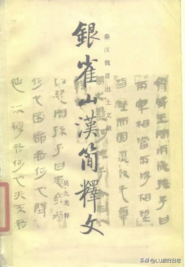 孙膑和孙武是什么关系，孙膑与孙武啥关系（历史上的孙子、孙武、孙膑都是一个人吗）