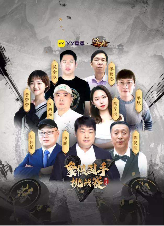 象棋游戏直播，500万人在YY看象棋直播