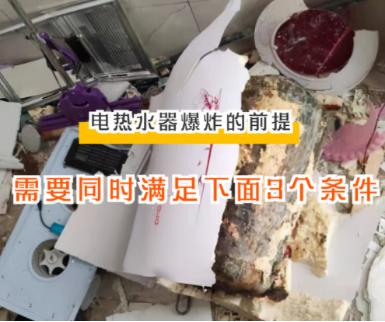 热水器会爆炸吗，电热水器忘记关闭会爆炸吗