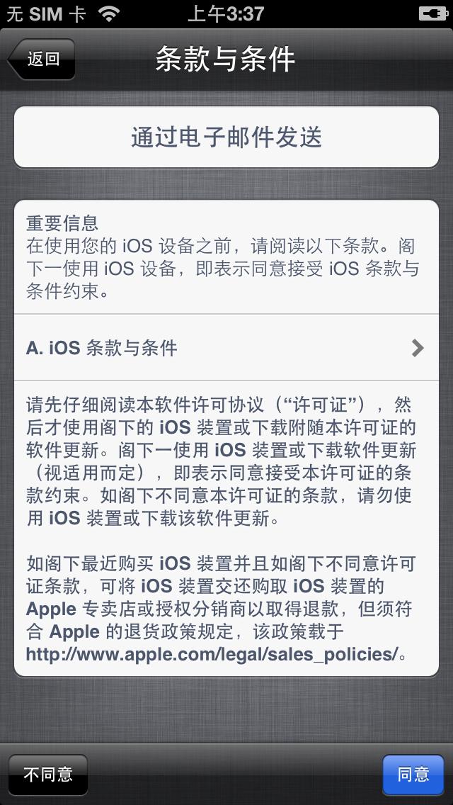 ios6 正式版，iOS16正式版要不要升级呢