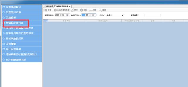 黑龙江电子税务局官网，黑龙江电子税务局网上申报流程（刚上线的这个功能就能帮到你）