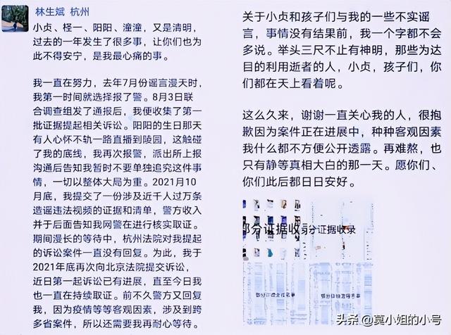 林生斌获得1.2亿赔偿，林生斌事件后续来了