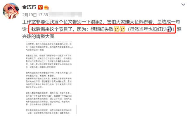 金巧巧二婚为啥嫁富豪，怒斥网友：没脑子