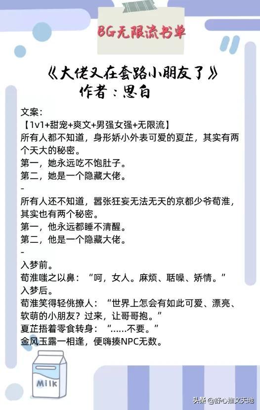 砚凉，文笔好的无限流小说推荐