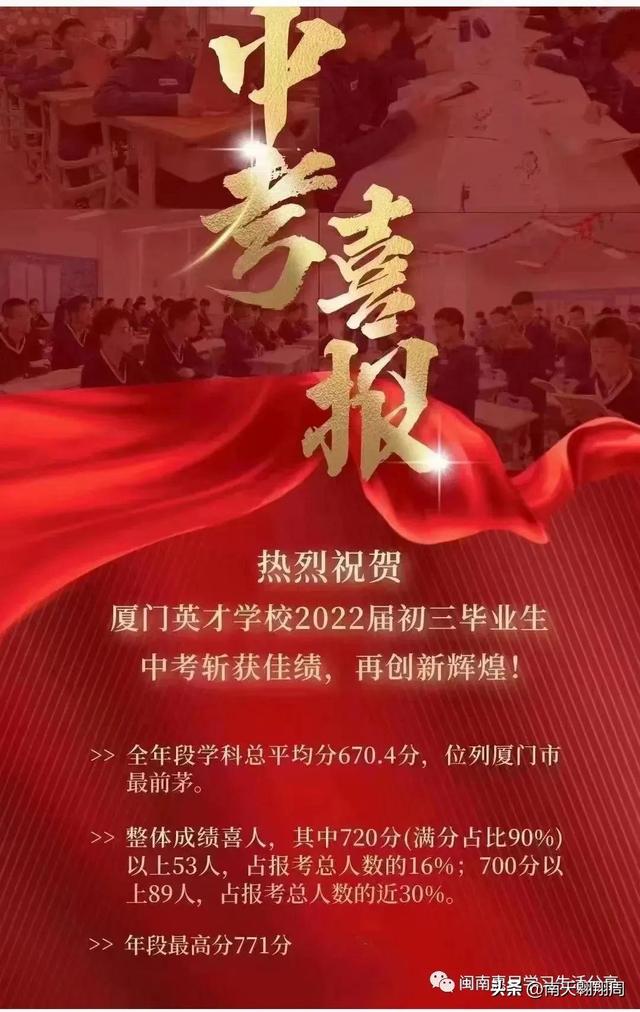 厦门三所名校签约岛外办学，厦门岛外学校的办学成绩没有想象中那么差
