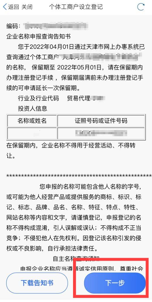 天津市网上办事大厅，天津网上办事大厅开办个体工商户（天津网上办事大厅“网上办、不见面”操作指南）