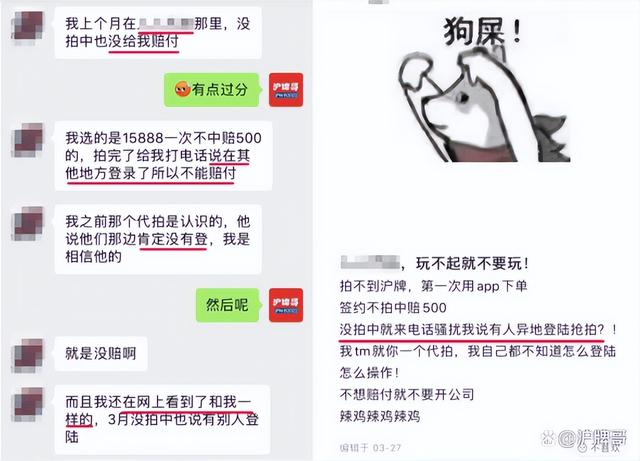 代拍沪牌需要什么流程，男子却称“是朋友拍中的”并拒付服务费