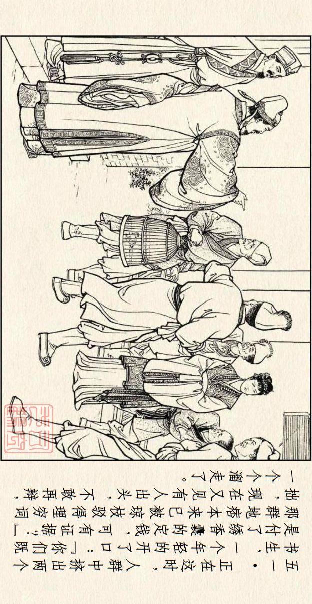 著名连环画作品儒林外史，儒林外史系列连环画