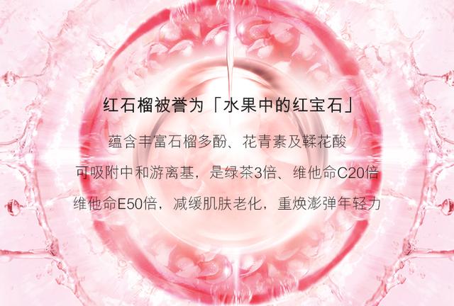 雅诗兰黛红石榴系列适合年龄，雅诗兰黛红石榴系列适合皮肤