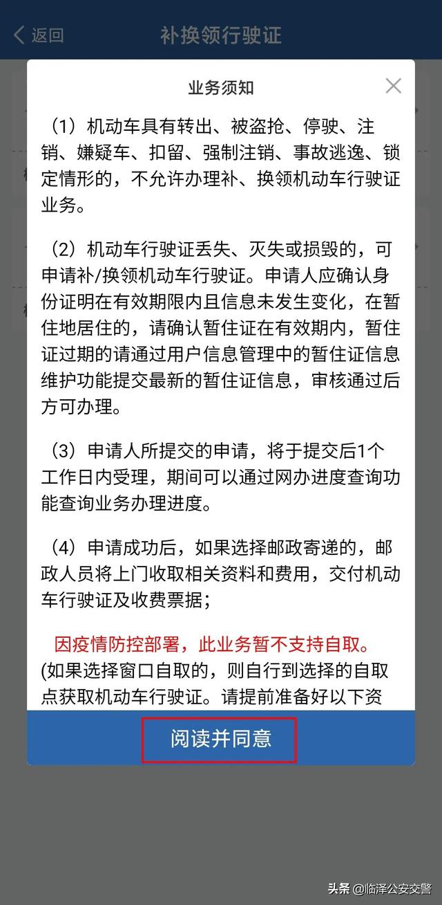 行驶证丢失了如何补办，手把手教你不出门补办行驶证