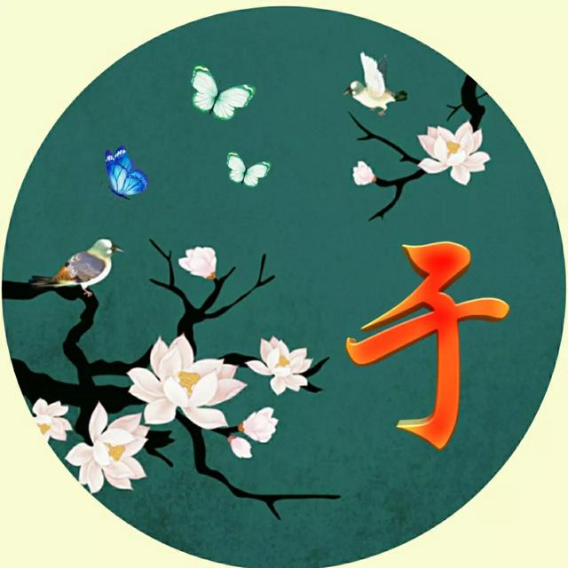 好看的姓氏头像，最漂亮最新的微信姓氏头像（漂亮唯美古风大气姓氏头像）