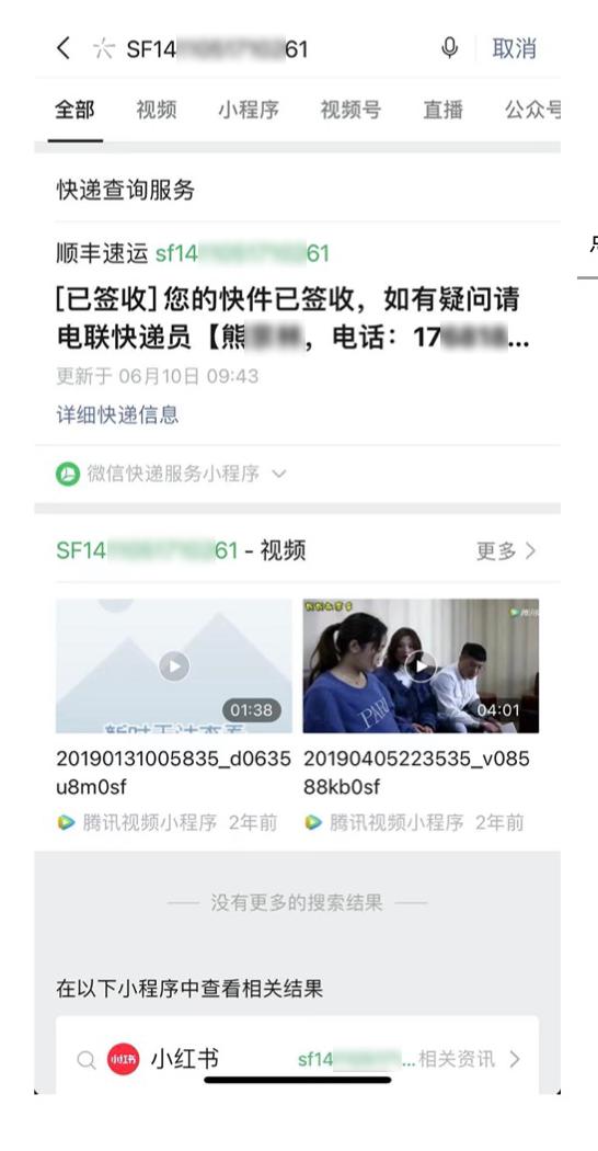 微信怎么提取文字，微信文字提取的方法（用微信1秒就能读出来）