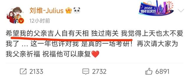 刘维母亲癌症去世，刘维父亲因病去世