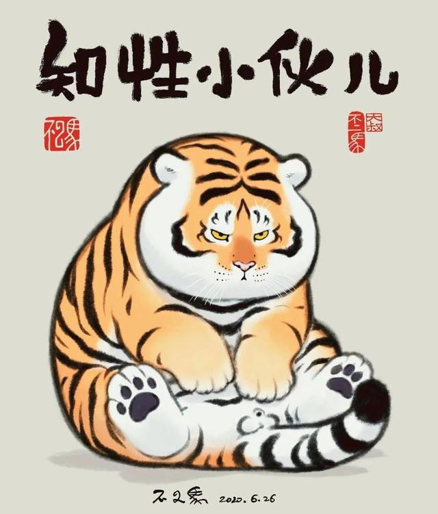 虎虎作品100幅，虎年虎画，虎虎生威