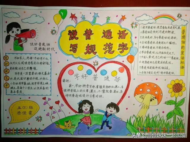 少女心的手抄报，a4纸画少女可爱手抄报