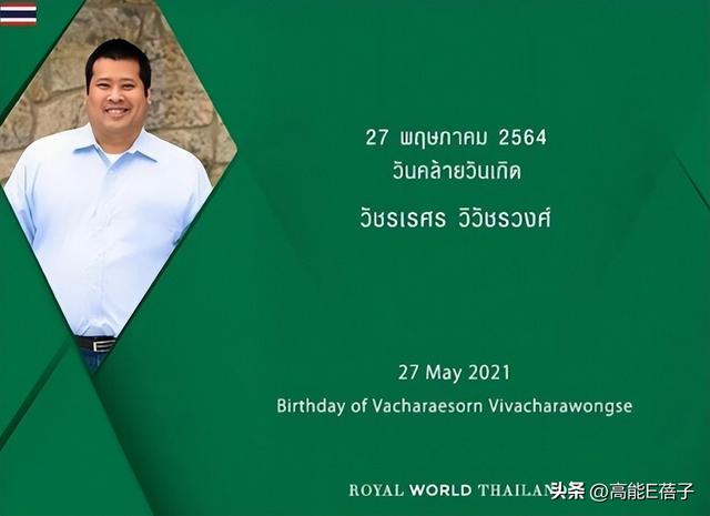 泰王室证实长公主，长公主突发心脏病昏厥