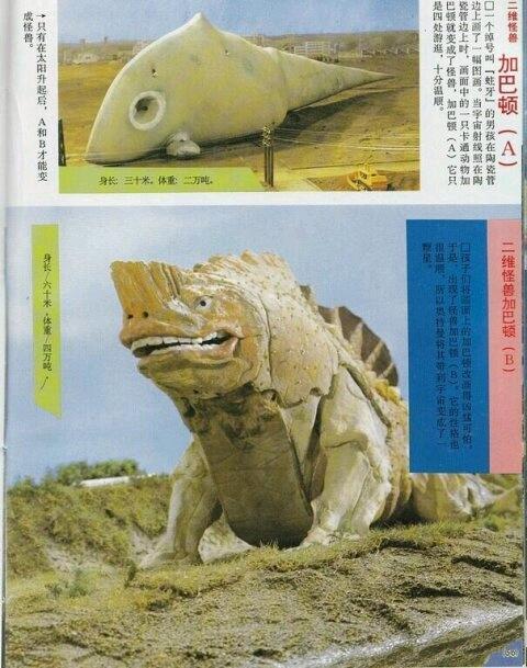 初代奥特曼怪兽，盘点初代奥特曼中登场的所有怪兽