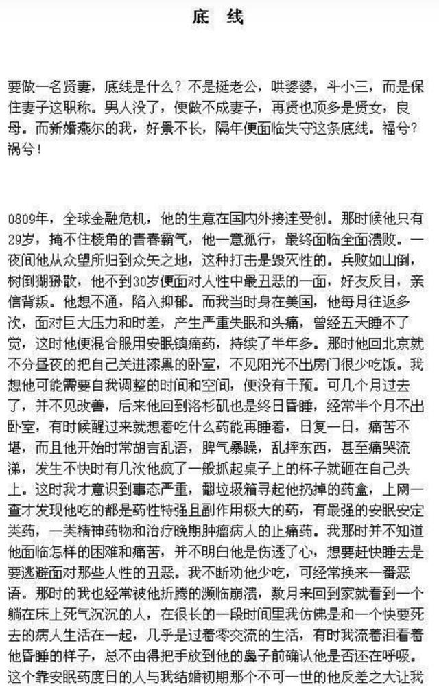 刘涛与丈夫王珂，王珂这次也救不了刘涛