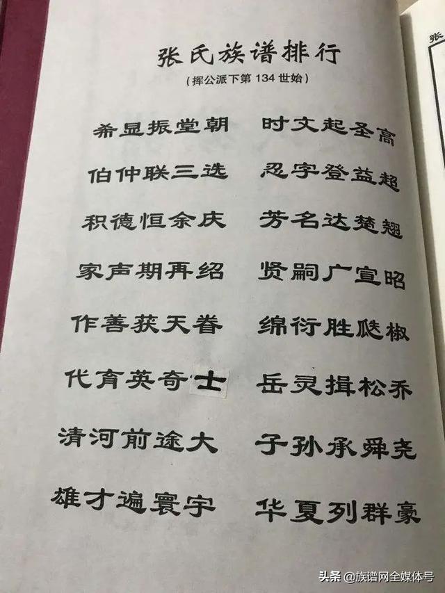 字辈如何判断高低，合格的字辈要有这几个特点
