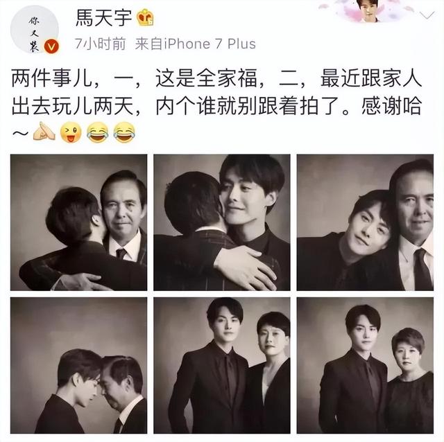 马天宇多年之后，马天宇他会爱自己的脸吗