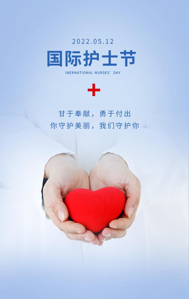 国际护士节文案，护士过护士节文案