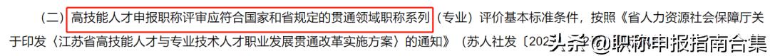 职称网上申报流程图，2022江苏省职称全部采取网上申报