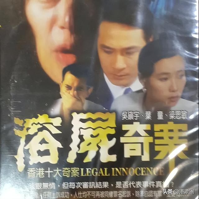 香港未解奇案，租户分分钟逆袭成屋主