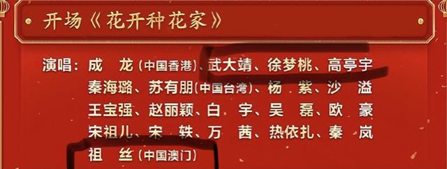 各卫视春晚明星阵容，2023江苏卫视春晚公布全阵容