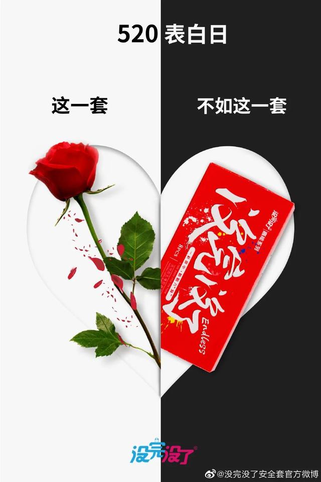 创意520节海报，有人说，爱要大声说出来