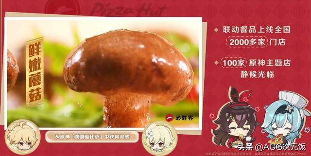 必胜客打包要钱吗，必胜客联动原神打包吗（公布联动必胜客后）