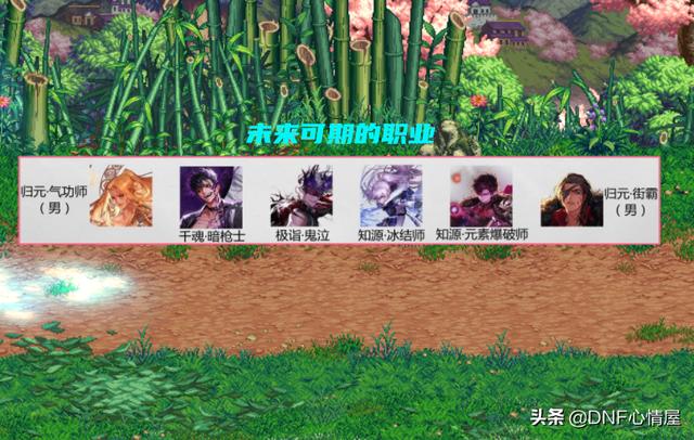 dnf职业排行，dnf各职业名望值排行榜