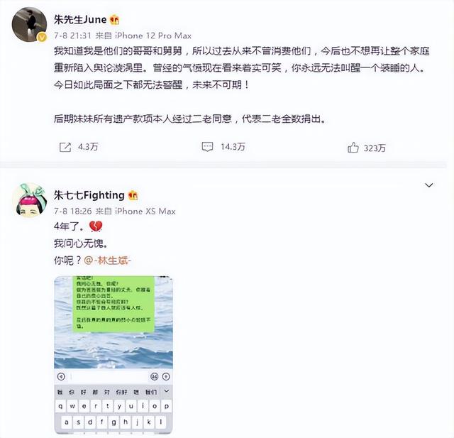 盘点那些红起来就翻车的网红，这10位大网红翻车了