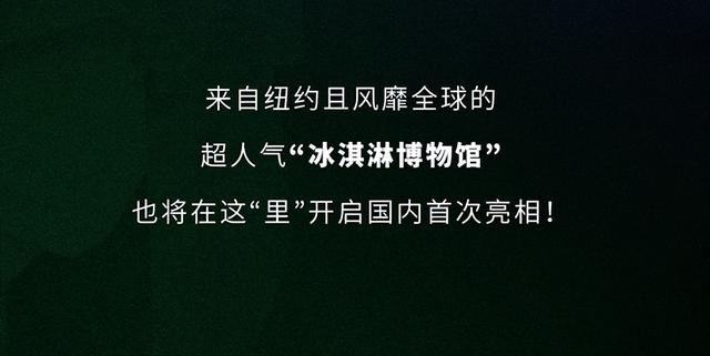 口袋屋活力空间在哪儿，限时体验空间登陆前滩太古里