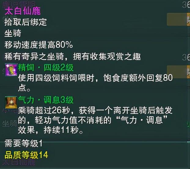 剑网3 汗血宝马，剑网三触发秘宝图需要的物品（遗失的美好和遗失的美好）