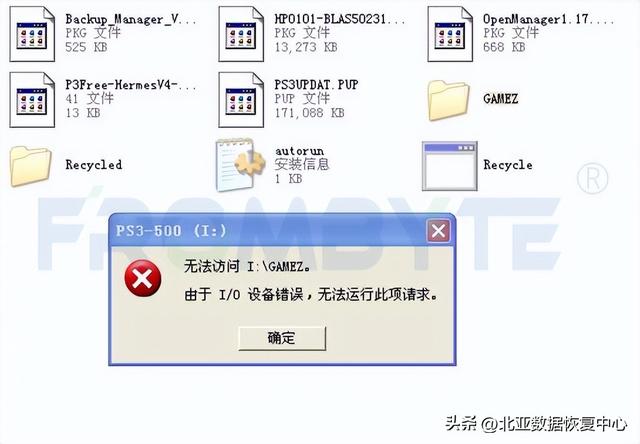 硬盘修理数据恢复，电脑硬盘中毒数据怎么恢复正常