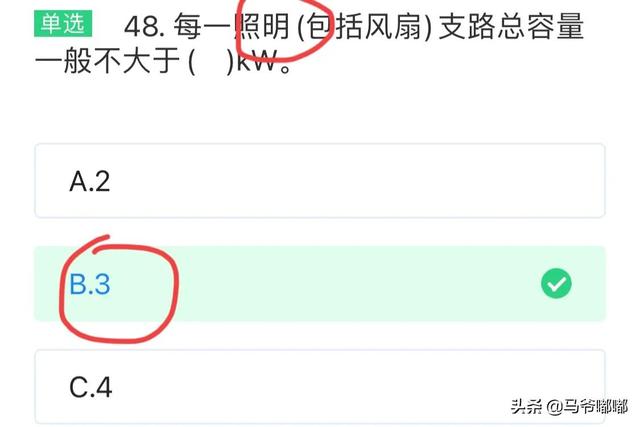 低压电工理论考试，2023年电工证复审考试题库