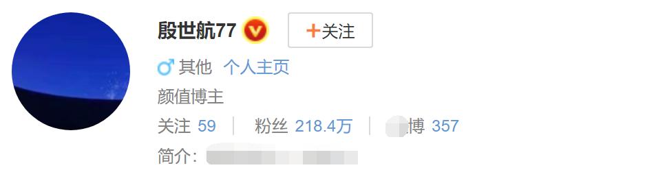 网红殷世航身高，网红殷世航现身引轰动