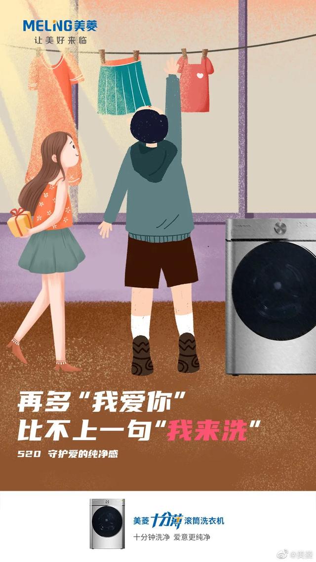 创意520节海报，有人说，爱要大声说出来