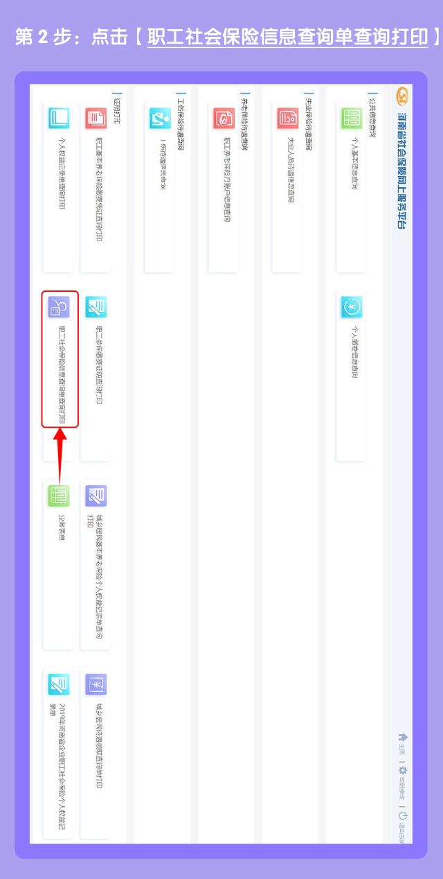 社保证明网上打印，如何在网上自助打印个人参保证明