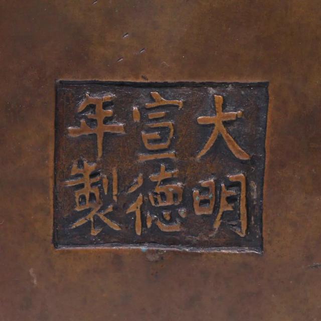 宣德炉真品价格，估价400万宣德炉