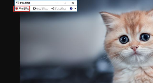 win10自带的录屏怎么设置，用了这么多年电脑