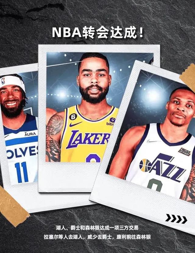 nba最新交易，2023年nba最新交易消息汇总（4方史诗级交易）